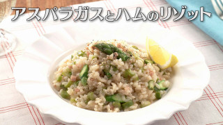 「アスパラガスとハムのリゾット」の作り方【キユーピー３分クッキング】