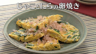「じゃことにらの卵焼き」の作り方【キユーピー３分クッキング】
