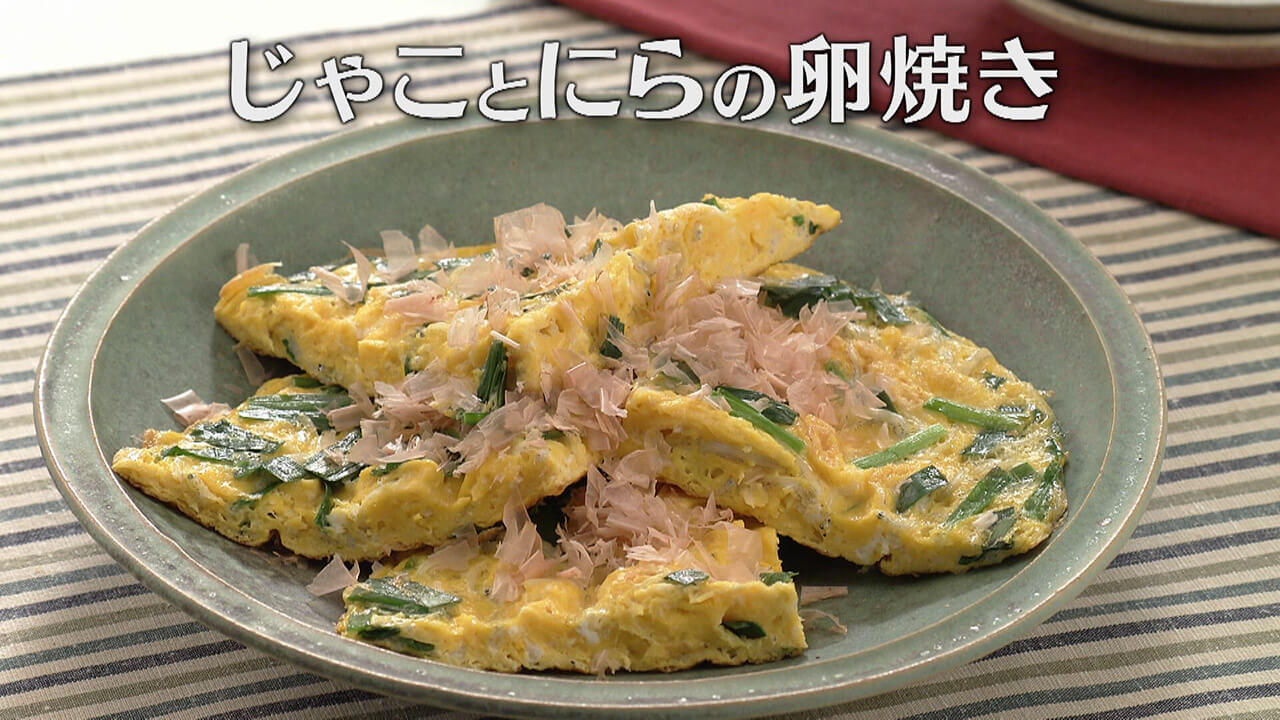 「じゃことにらの卵焼き」の作り方【キユーピー3分クッキング】