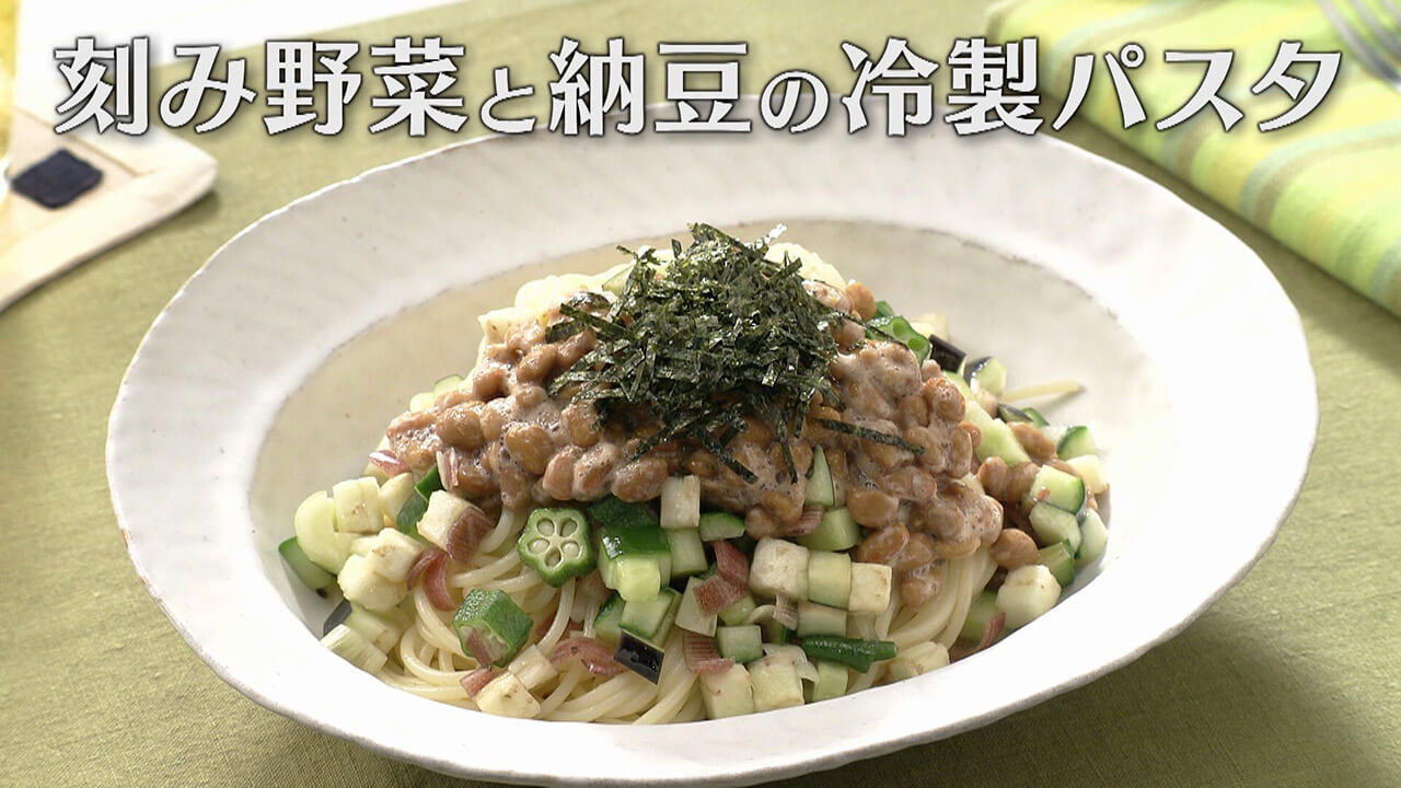 「刻み野菜と納豆の冷製パスタ」の作り方【キユーピー3分クッキング】