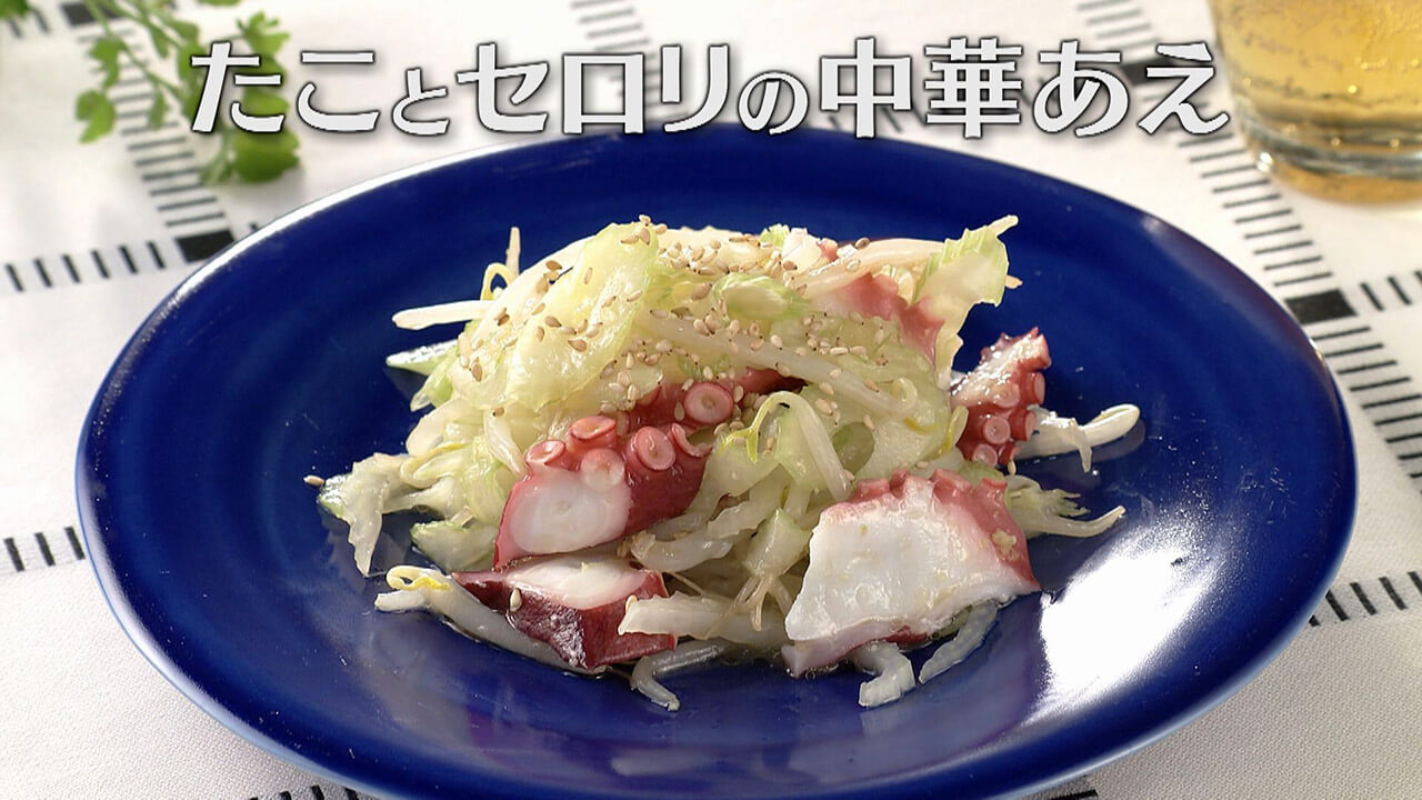 「たことセロリの中華あえ」の作り方【キユーピー3分クッキング】