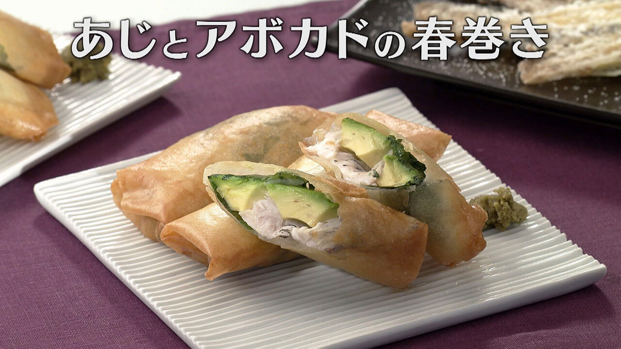 「あじとアボカドの春巻き」の作り方【キユーピー3分クッキング】