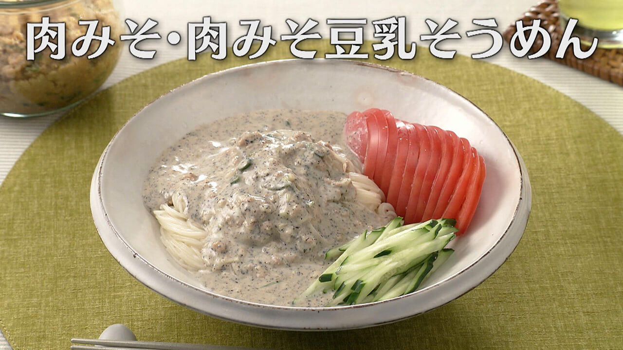 「肉みそ・肉みそ豆乳そうめん」の作り方【キユーピー3分クッキング】