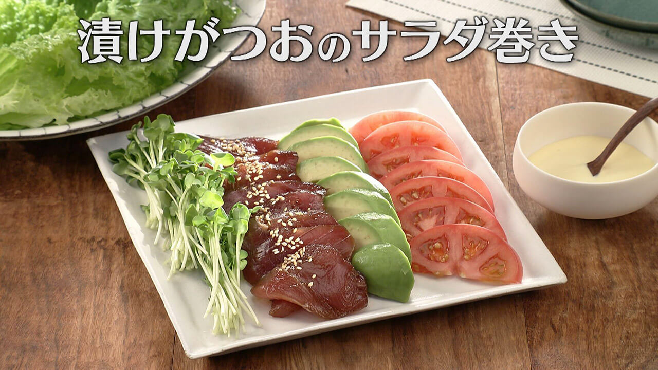 「漬けがつおのサラダ巻き」の作り方【キユーピー3分クッキング】