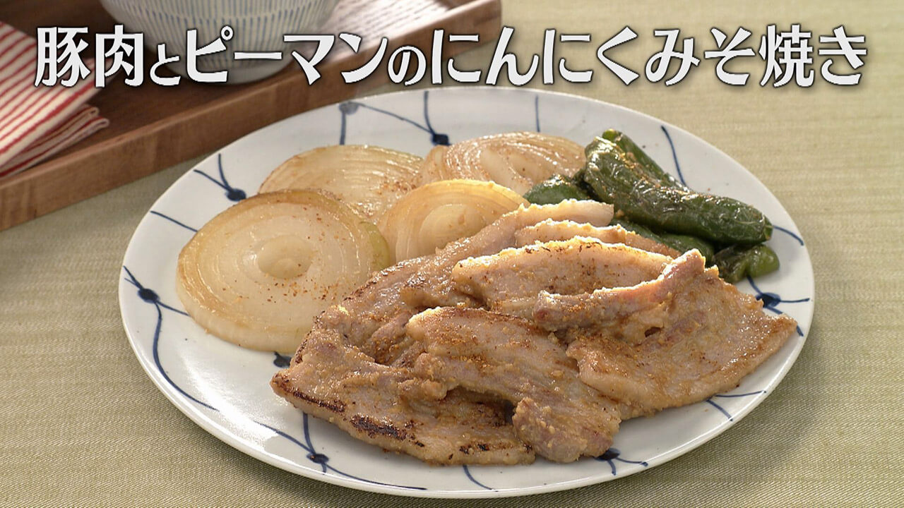 「豚肉とピーマンのにんにくみそ焼き」の作り方【キユーピー3分クッキング】