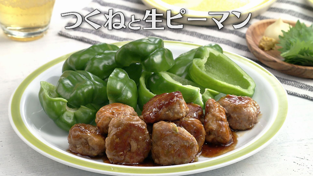 「つくねと生ピーマン」の作り方【キユーピー3分クッキング】