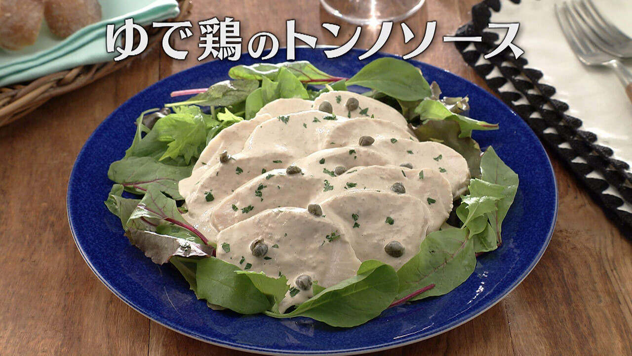 「ゆで鶏のトンノソース」の作り方【キユーピー3分クッキング】
