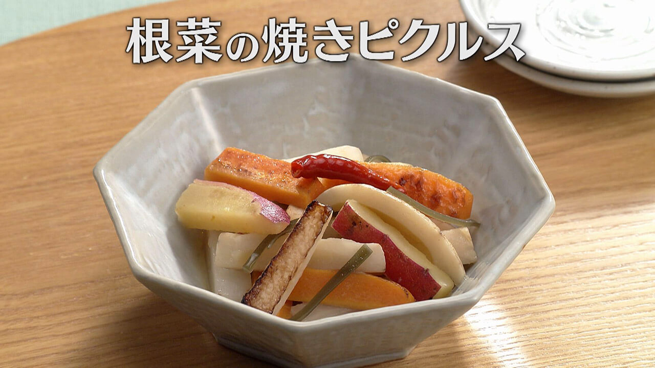 「根菜の焼きピクルス」の作り方【キユーピー3分クッキング】