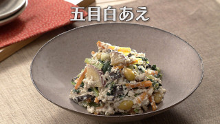 「五目白あえ」の作り方【キユーピー３分クッキング】
