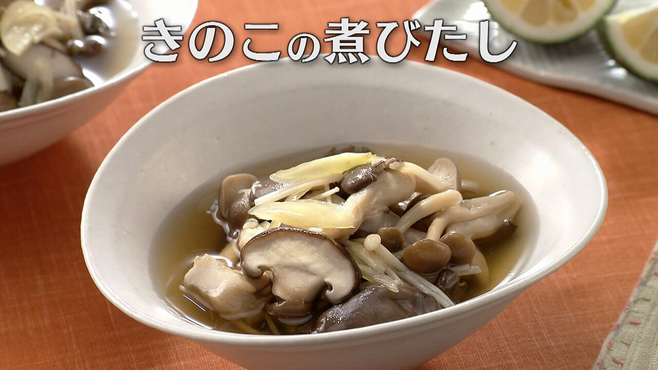 「きのこの煮びたし」の作り方【キユーピー3分クッキング】