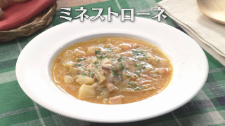 「ミネストローネ」の作り方【キユーピー３分クッキング】