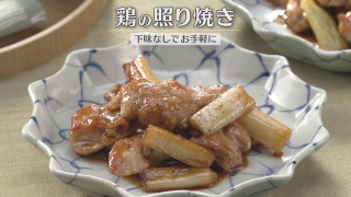 「鶏の照り焼き」の作り方【キユーピー３分クッキング】
