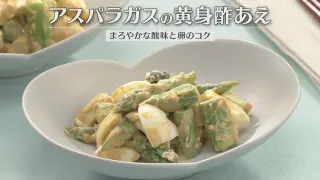 「アスパラガスの黄身酢あえ」の作り方【キユーピー３分クッキング】