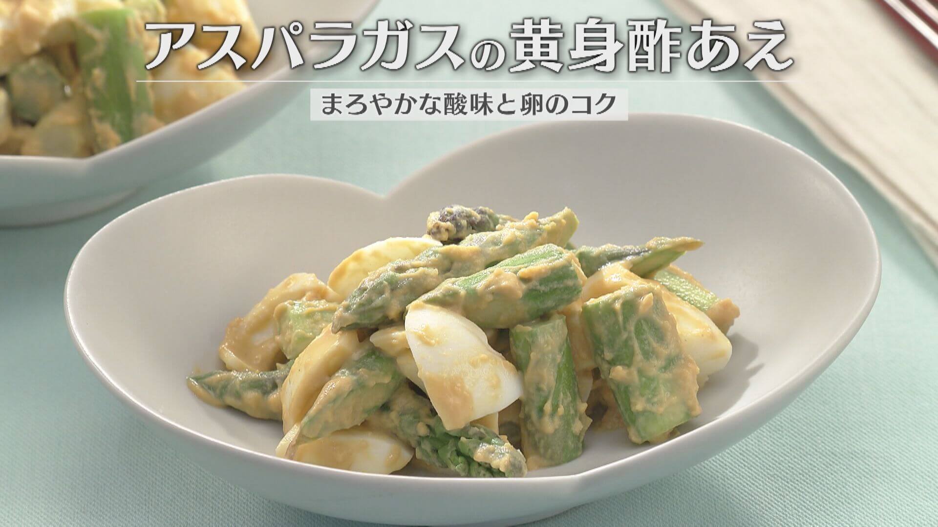 「アスパラガスの黄身酢あえ」の作り方【キユーピー３分クッキング】