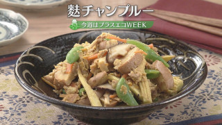 「麩チャンプルー」の作り方【キユーピー３分クッキング】