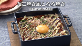 「たこ焼き風とろろ焼き」の作り方【キユーピー3分クッキング】