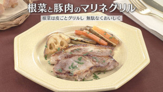 「根菜と豚肉のマリネグリル」の作り方【キユーピー３分クッキング】