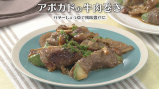 「アボカドの牛肉巻き」の作り方【キユーピー３分クッキング】