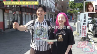 芸人・あいなぷぅ×年下俳優ゆうまの恋ロケがスタート♡ジェントルマン対応に胸キュン止まらない…！