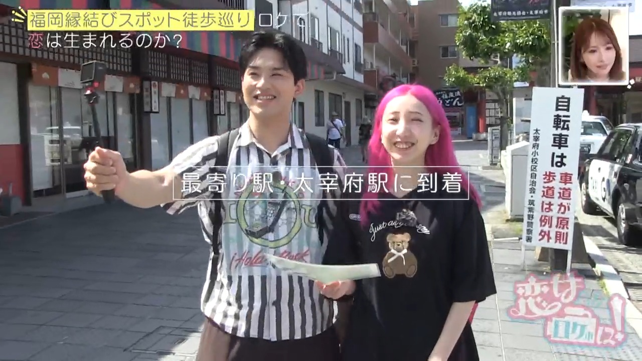 芸人・あいなぷぅ×年下俳優ゆうまの恋ロケがスタート♡ジェントルマン対応に胸キュン止まらない…!
