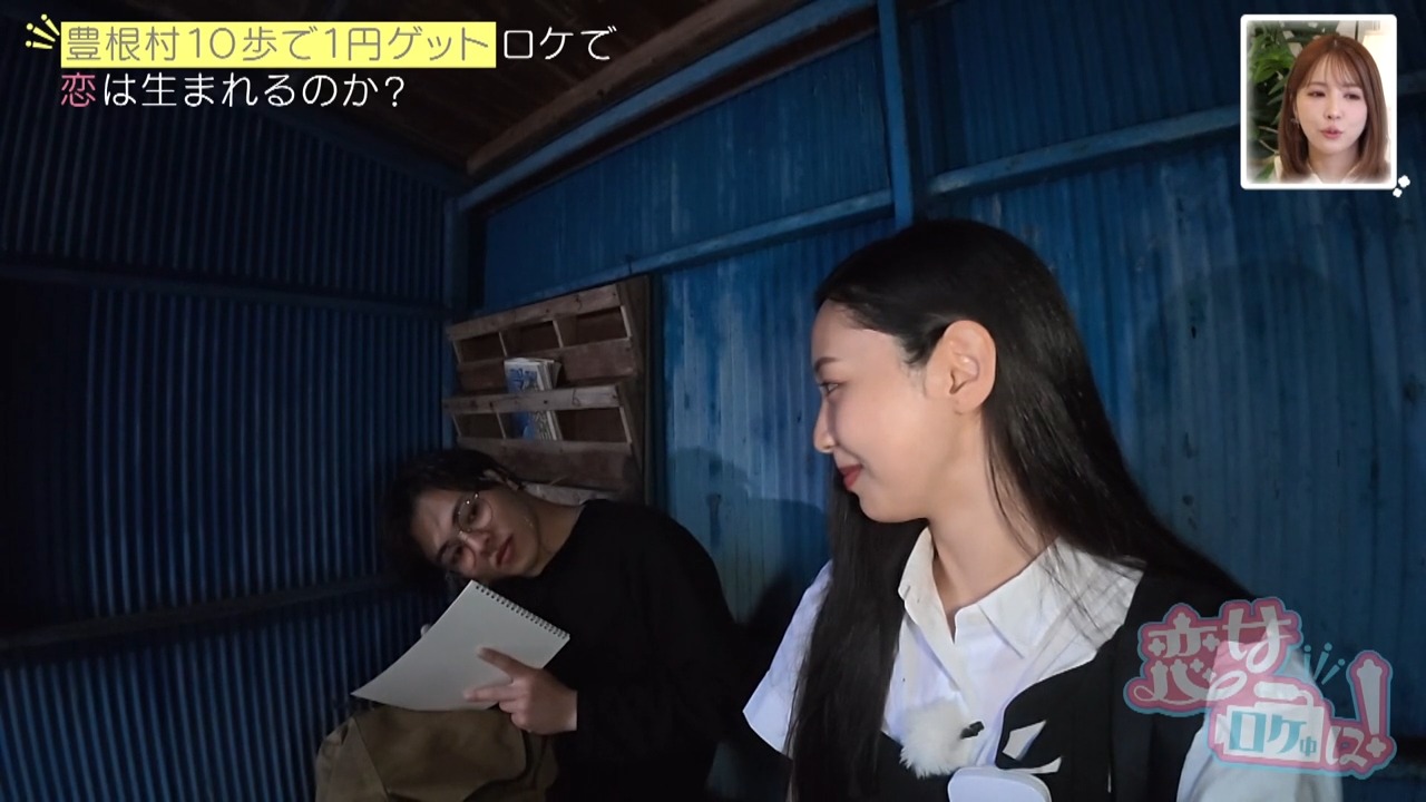 CBCテレビ『恋はロケ中に！』