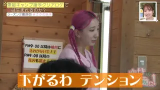 胸キュンBBQの後に、“ドミノミッション”で亀裂!? 波乱のシーズン2がついに完結