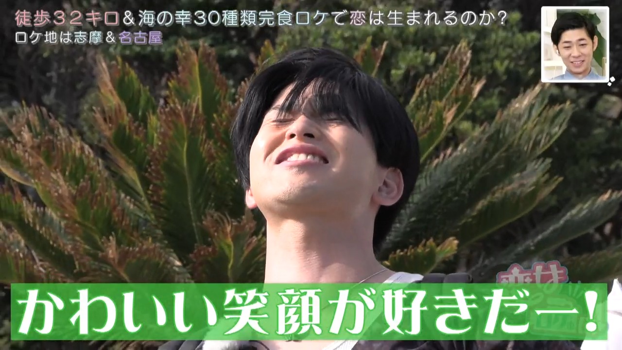 恋ロケ常連コンビがついに対面！“グイグイ同士”で急接近！？ゆうま＆ゆうなの志摩ロケスタート