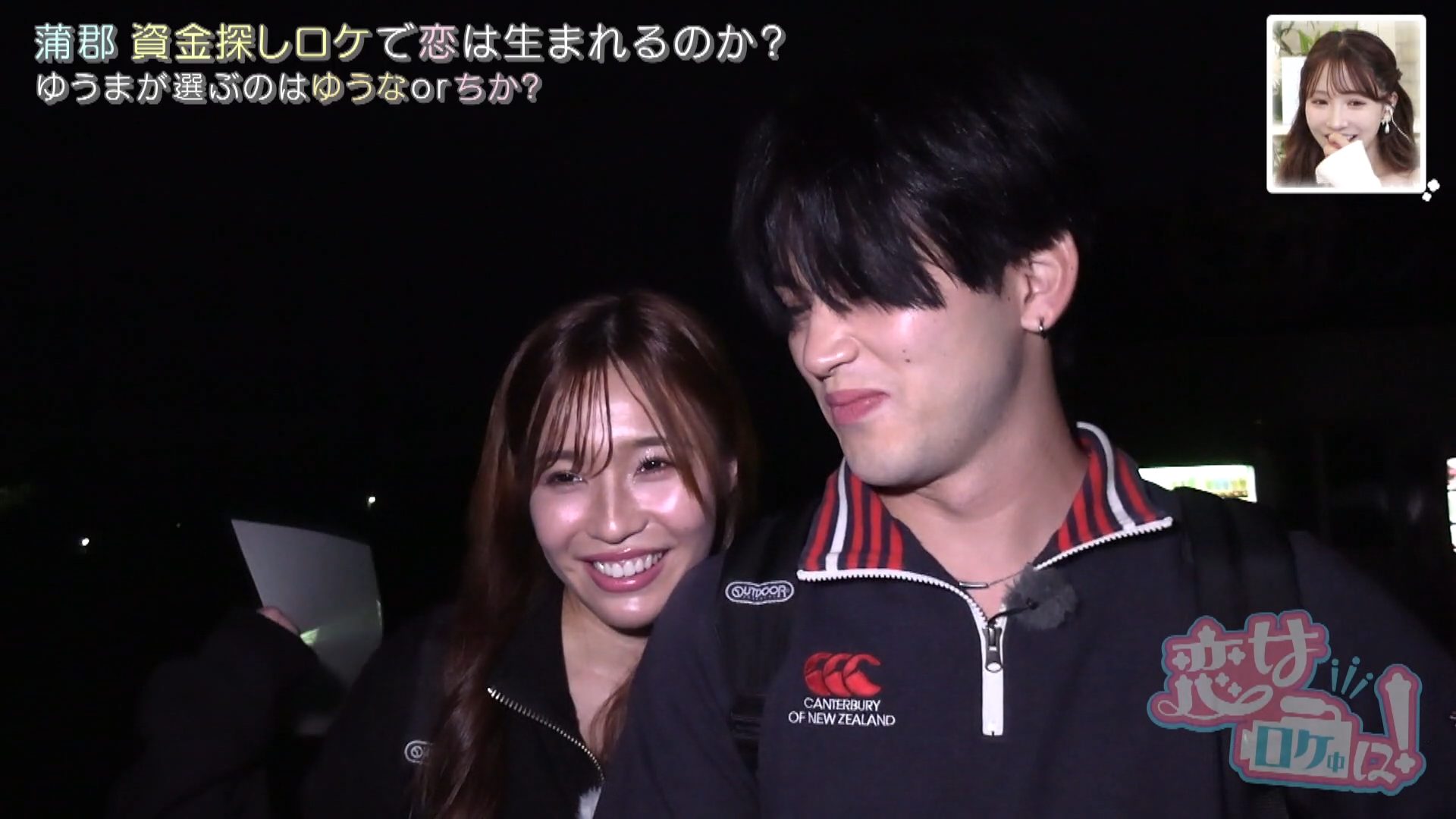 「恋ロケ史上初のノックアウトです」年上グラドルの猛アタックにチャラ男陥落寸前！？3巡目ロケで四角関係が動き出す