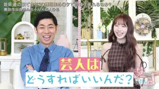 トンツカタン森本も思わず困惑…「どうすればいいんだ？」友達止まり芸人×元アイドルの恋ロケ開幕！