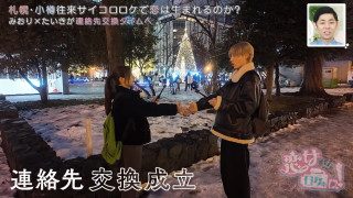 三上悠亜も感動「いいものを見させていただいた」“ワンちゃん系”年下男子が覚醒！？サイコロ地獄から奇跡の大逆転