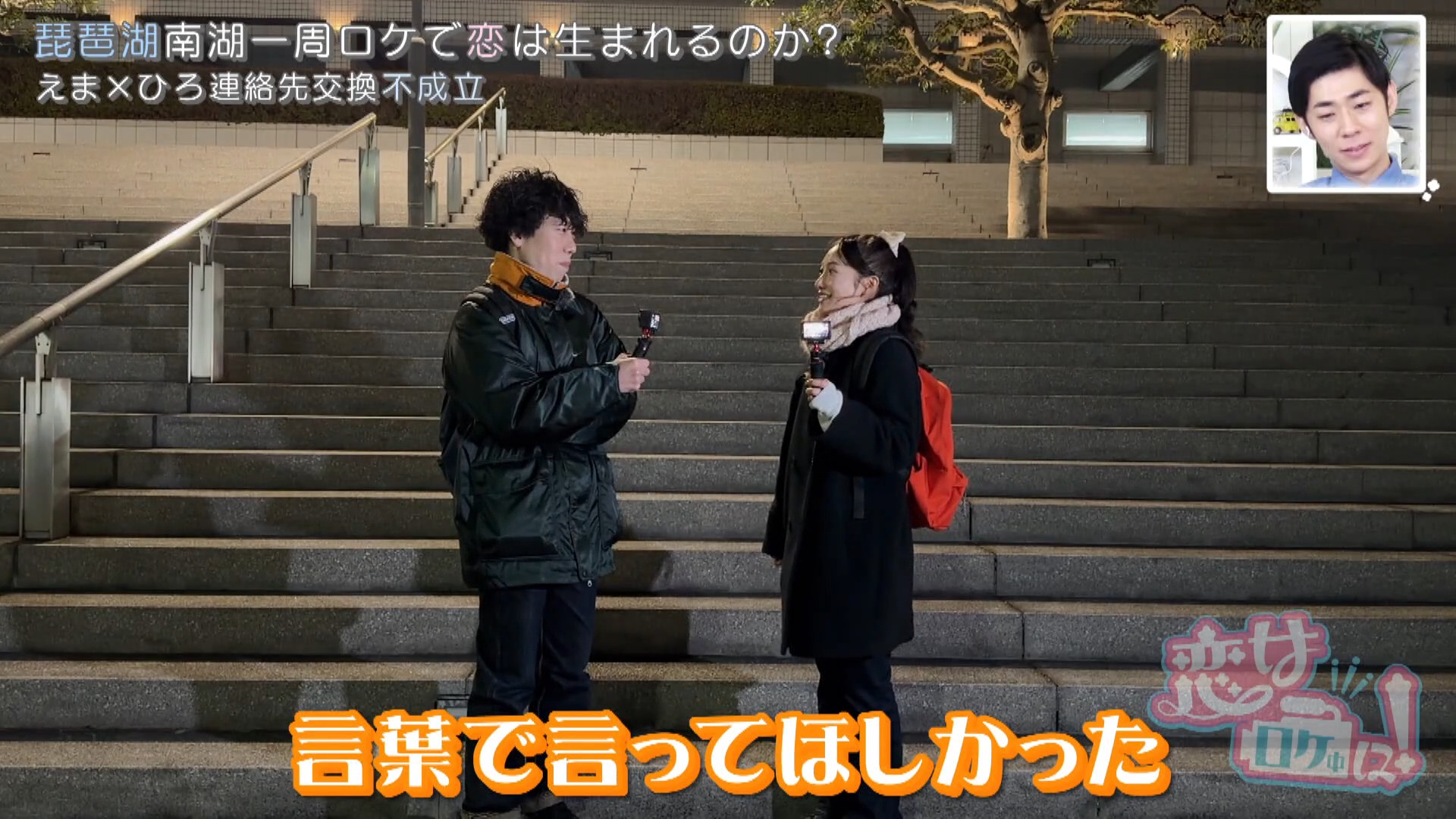 「言葉でちゃんと言ってほしかった」元釣り好きタレントが連絡先交換を選ばなかった理由とは？芸人の“あと一歩”にスタジオももどかしさ爆発！