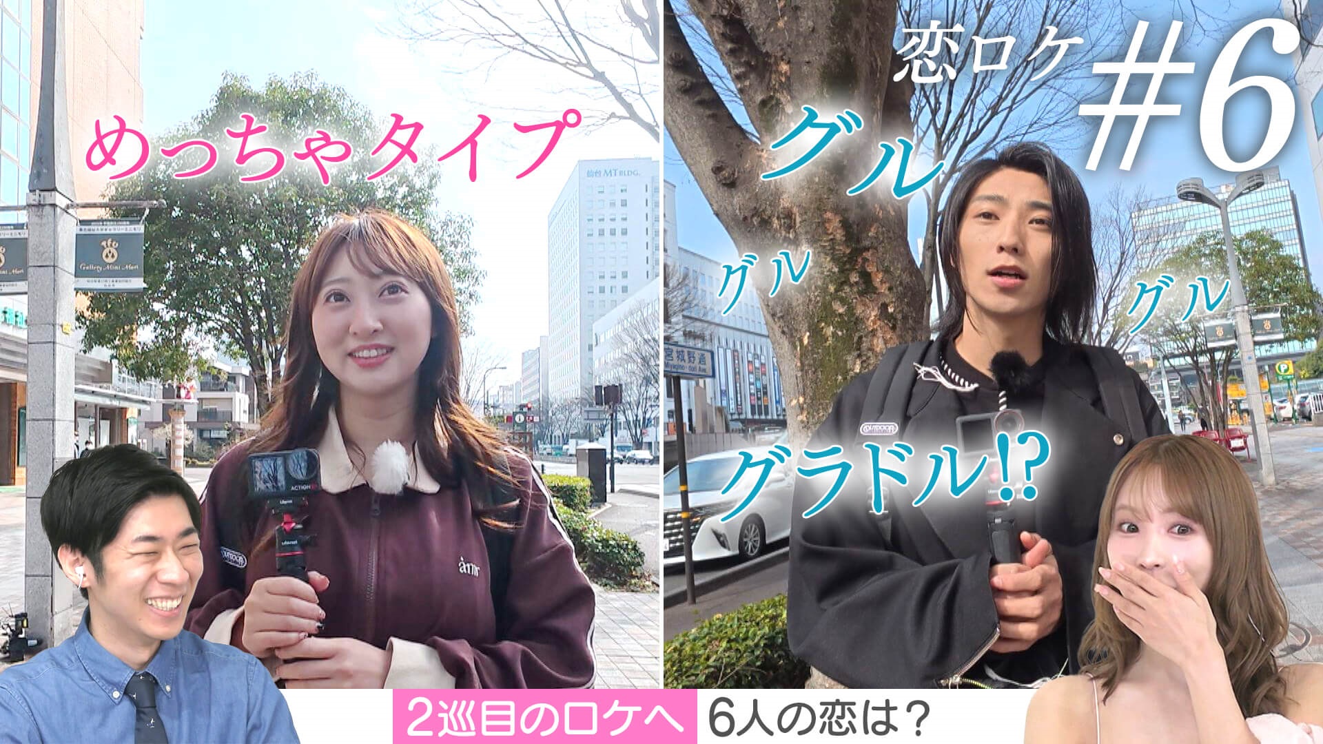 グラドルに興奮！？トンツカタン森本＆三上悠亜ツッコミ★三重・尾鷲の絶景＆養老鉄道＆仙台【恋はロケ中に！】