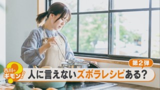 恥ずかしいけど絶品！人に言えない家庭の“ズボラレシピ”第2弾