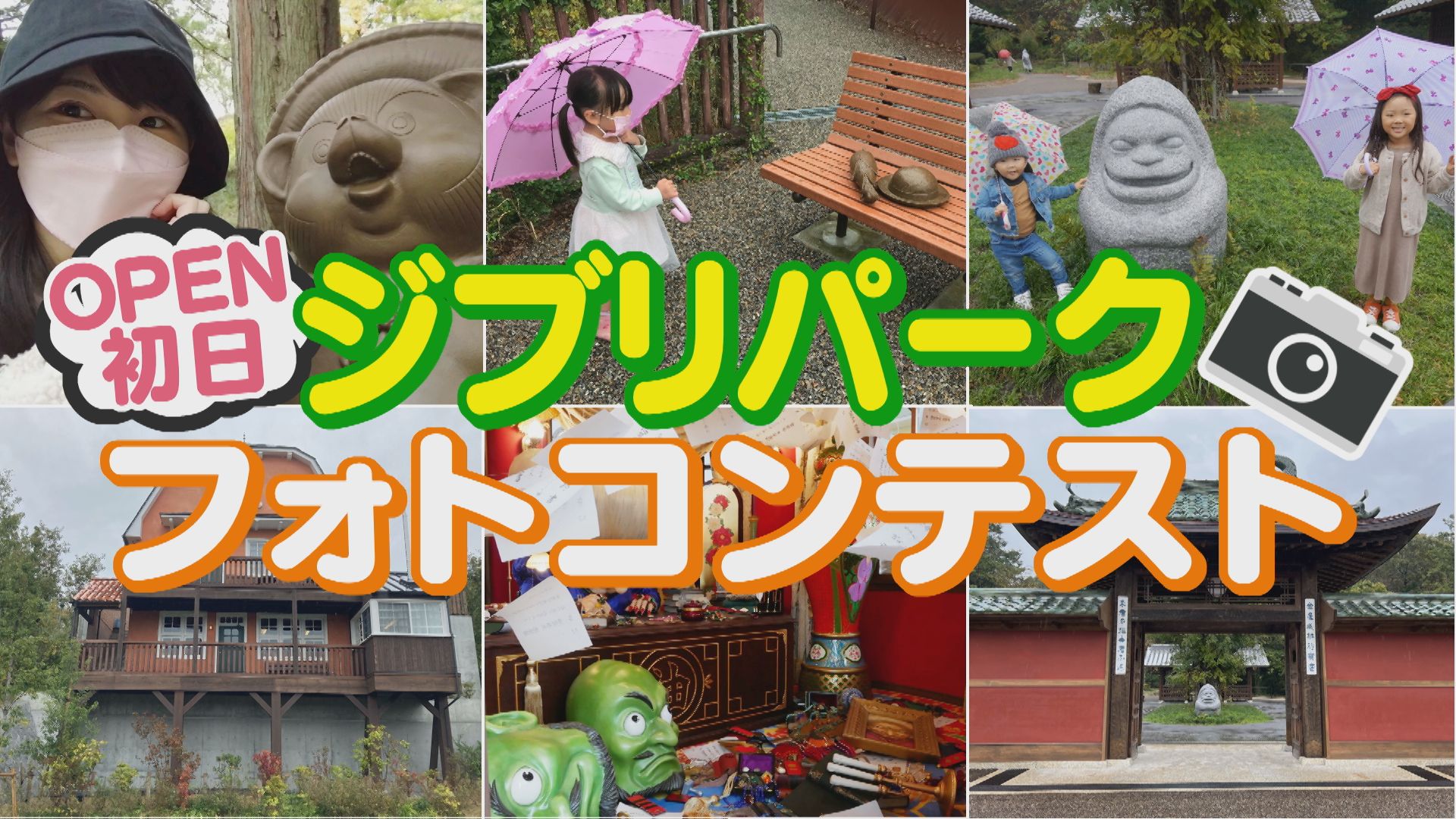 宮崎駿監督に激似!扮装を楽しむお客さんがジブリパーク開園初日に撮影した“とっておきの写真”とは