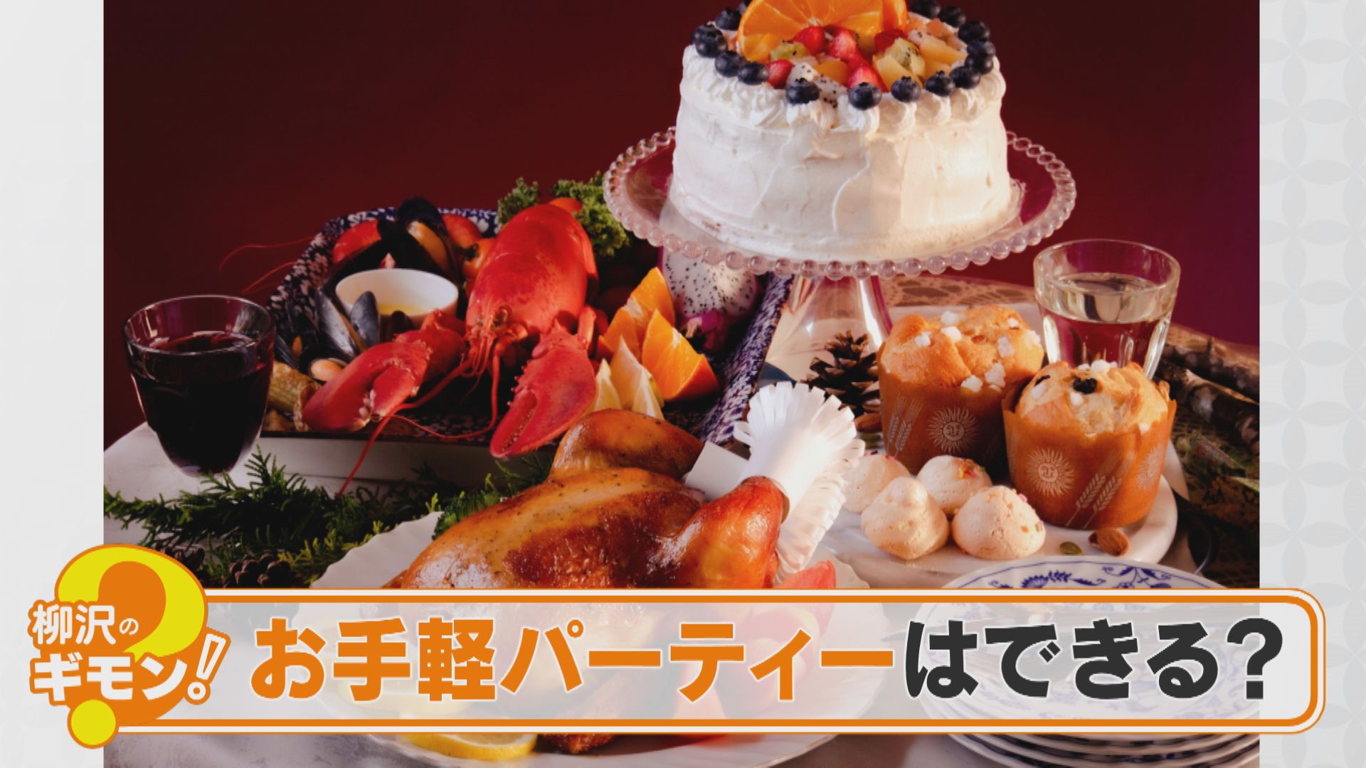 クリスマスホームパーティーってお手軽にできない?子どもも大喜びの手作りお菓子BOXの作り方