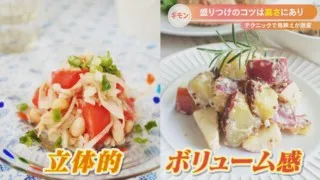 キャベツは高く盛る！ご飯の配置から決める！料理の“盛りつけ”が上手になるコツとは？