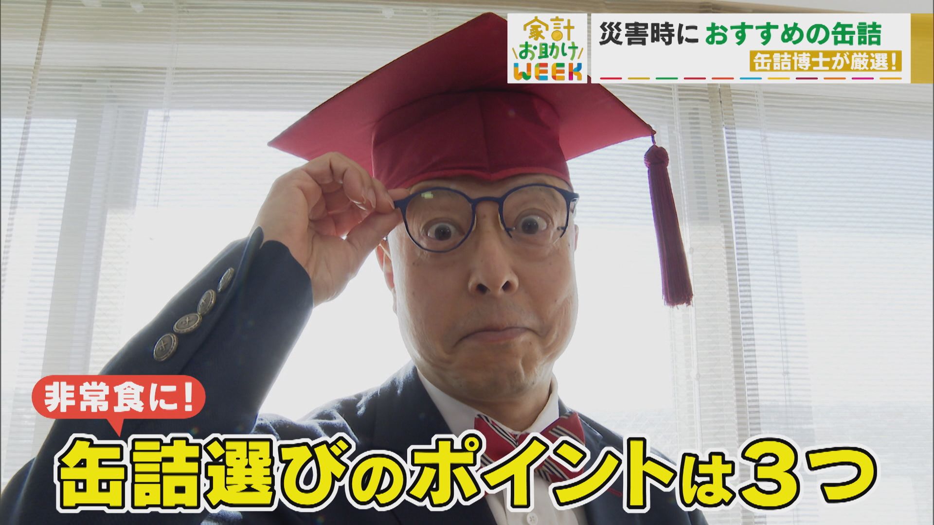 結局ローリングストックで何を備蓄したらいいの!?専門家がオススメする缶詰とは