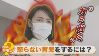 ガミガミ怒らない育児のコツとは！？「6秒数える」「深呼吸する」などがオススメ