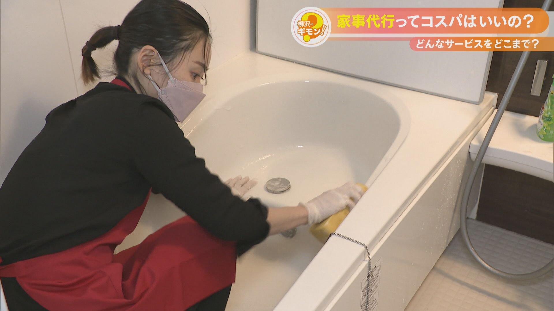 1時間4400円は高い?安い?家事代行のコスパを調査!