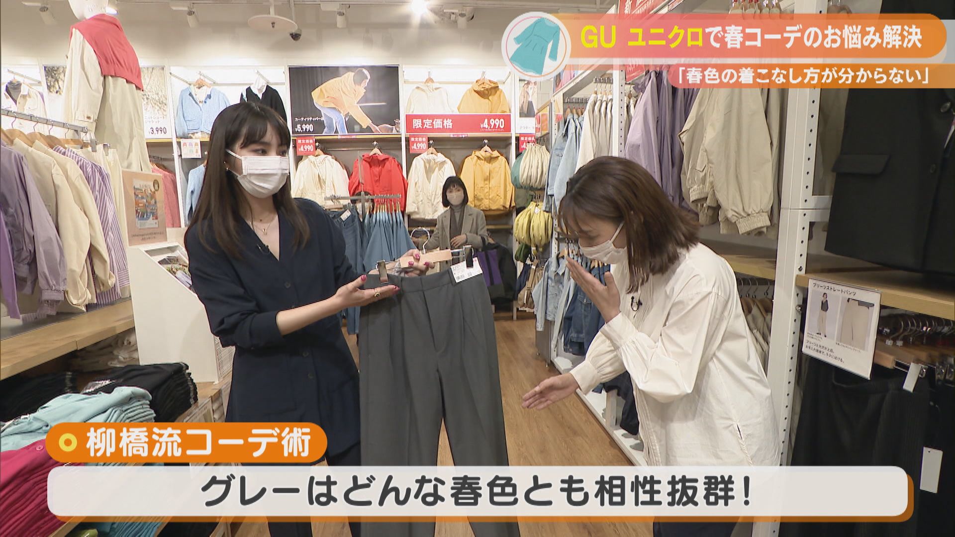 春色と合う超優秀カラーは何色!?人気YouTuberモデルが春ファッションの悩みを解決!