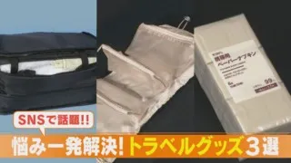スーツケースから出して吊り下げるだけ！？収納BOXが便利すぎると話題に！旅行先で役立つ最強トラベルグッズとは