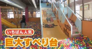 飲食店なのに巨大すべり台がある！？子どもから大人まで楽しめるキッズパーク併設のステーキ店とは