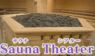 “踊る熱波師”が新名物！？「ウェルビー栄」が大幅リニューアル！日本最大級のサウナシアターと女性専用エリアも