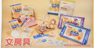 本物そっくり！フジパンの人気商品がかわいいミニチュア消しゴムやメモ帳に！