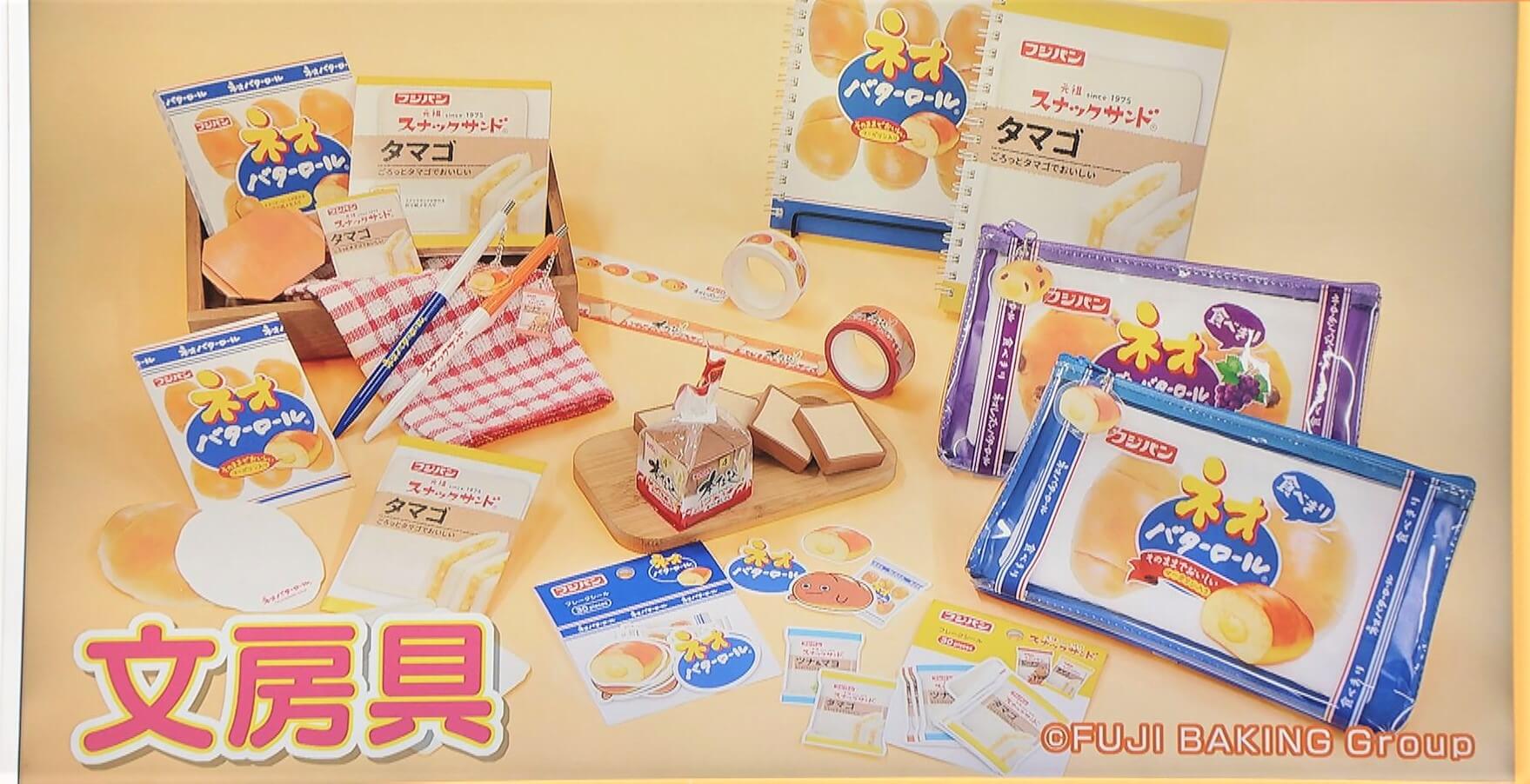 本物そっくり！フジパンの人気商品がかわいいミニチュア消しゴムやメモ帳に！