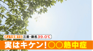 家の中でも熱中症になる！？高温多湿のキッチンはリスクが高い！「室内熱中症」の対策とは