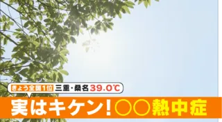 家の中でも熱中症になる！？高温多湿のキッチンはリスクが高い！「室内熱中症」の対策とは