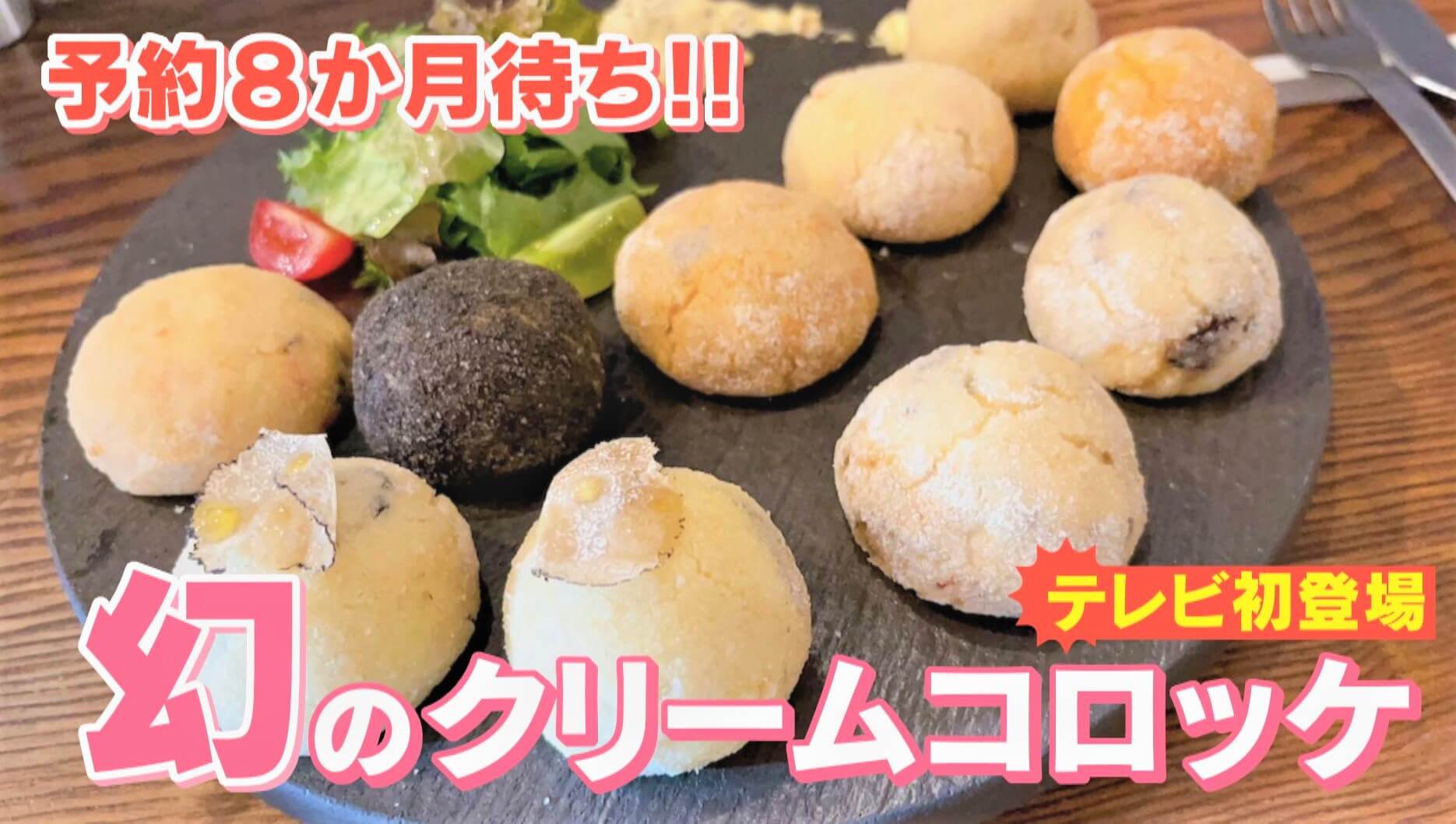  CBCテレビ：画像『チャント！』 