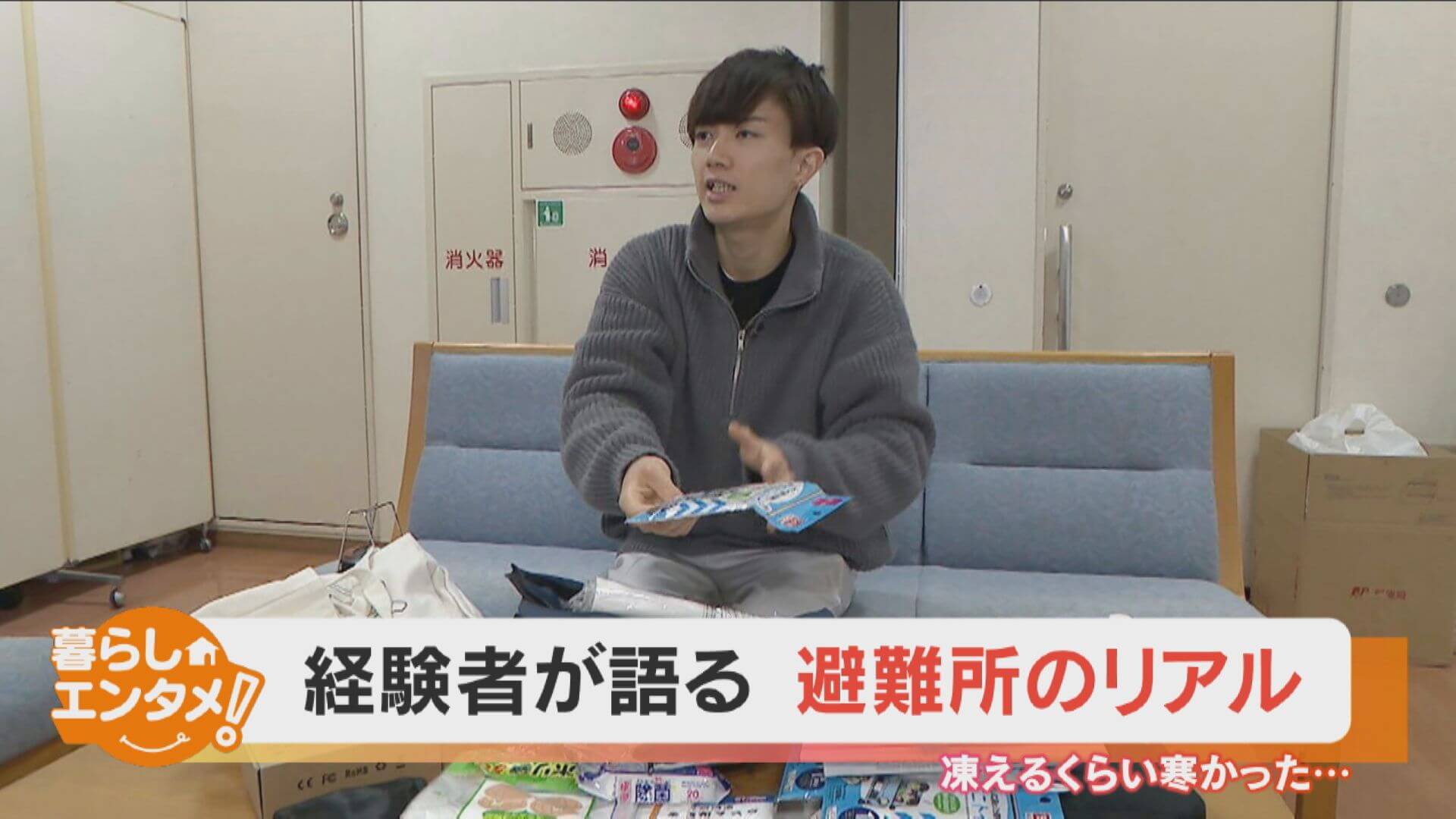 「想像を絶する避難所生活だった…」 孤立状態を強いられる日々 東日本大震災の被災経験者から学ぶ“備え”とは