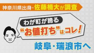 無料で化石採集体験ができる！？ 岐阜県瑞浪市のお得すぎる施設をご紹介！